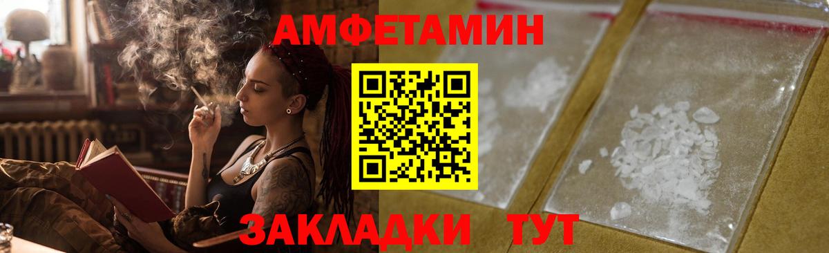 Амфетамин Premium Калач-на-Дону