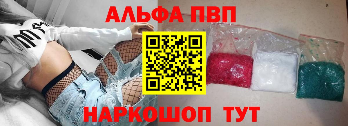 Альфа ПВП СК Калач-на-Дону
