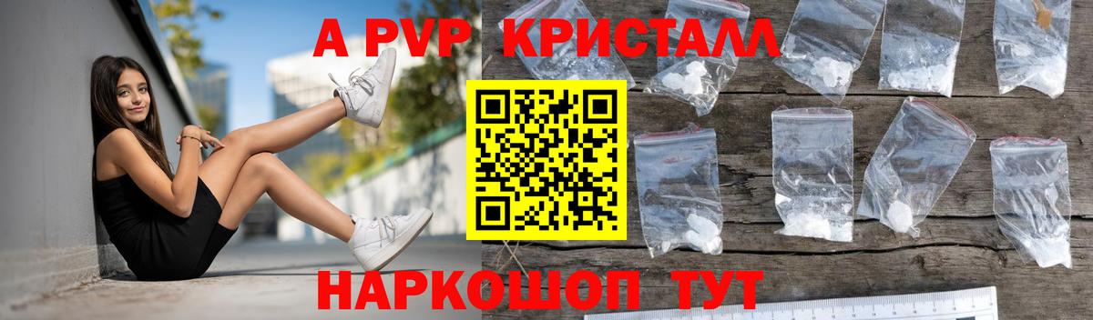 Alpha PVP СК Калач-на-Дону