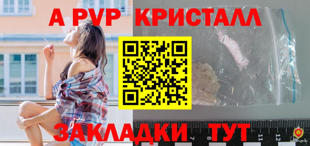 A PVP  А ПВП VHQ  A-PVP крисы CK  Калач-на-Дону  Вход с VPN  Alpha-PVP VHQ 