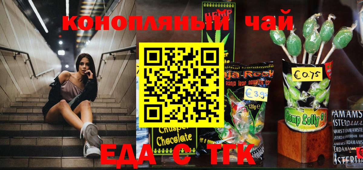 Калач-на-Дону  Cannafood конопля  Вход с VPN 