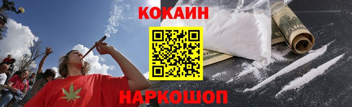 COCAIN Колумбийский Калач-на-Дону