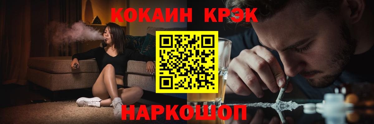 Калач-на-Дону  COCAIN Эквадор  Вход с VPN  COCAIN 97% 