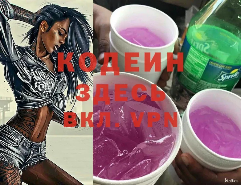 Кодеин Purple Drank  KRAKEN сайт  Калач-на-Дону  магазин продажи  