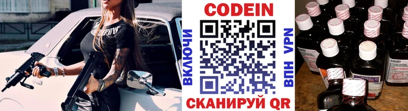 Кодеин напиток Lean (лин) где купить наркоту Калач-на-Дону