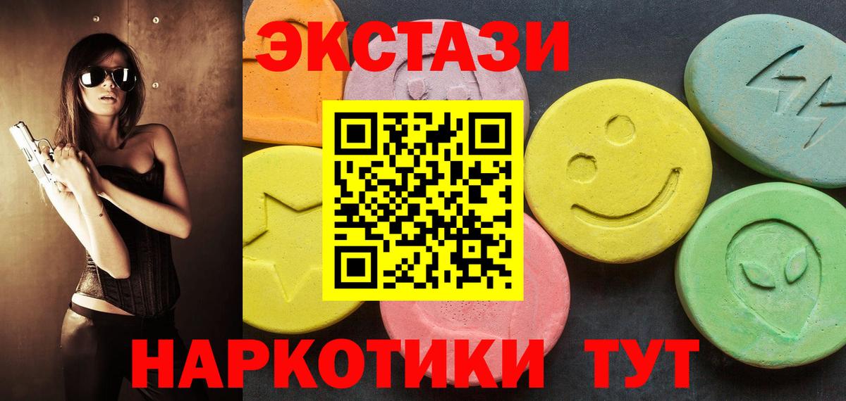 Экстази 99%  Вход с VPN  Калач-на-Дону  ЭКСТАЗИ Punisher 