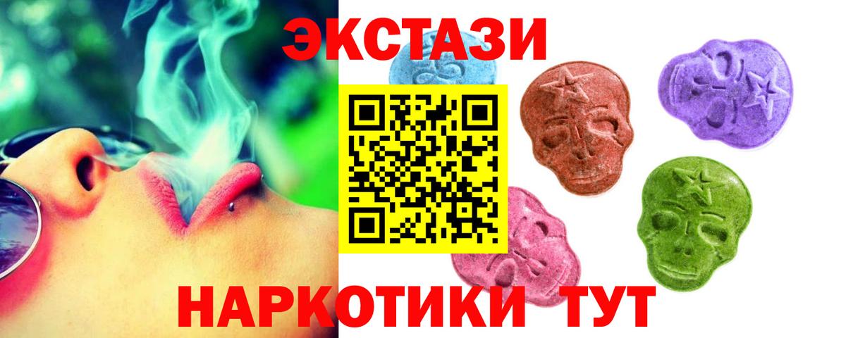 Ecstasy круглые  Экстази диски  Экстази  Калач-на-Дону 