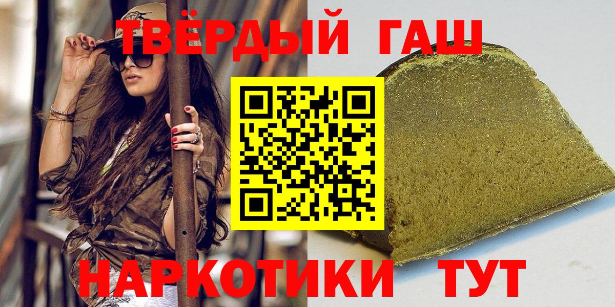 ГАШИШ убойный  Вход с VPN  Гашиш гарик  Калач-на-Дону 