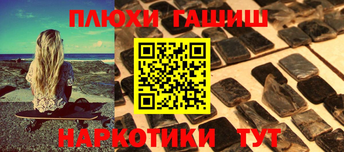 Гашиш Premium Калач-на-Дону
