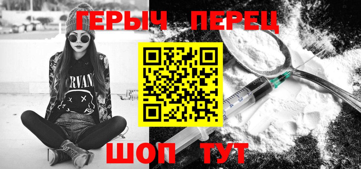 Героин белый  Калач-на-Дону 