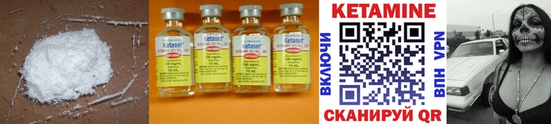 Кетамин ketamine Калач-на-Дону