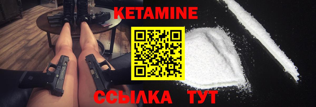 Кетамин VHQ  Вход с VPN  omg онион  Калач-на-Дону 