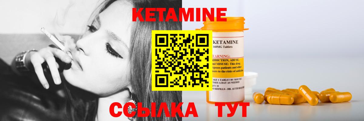 Кетамин VHQ Калач-на-Дону