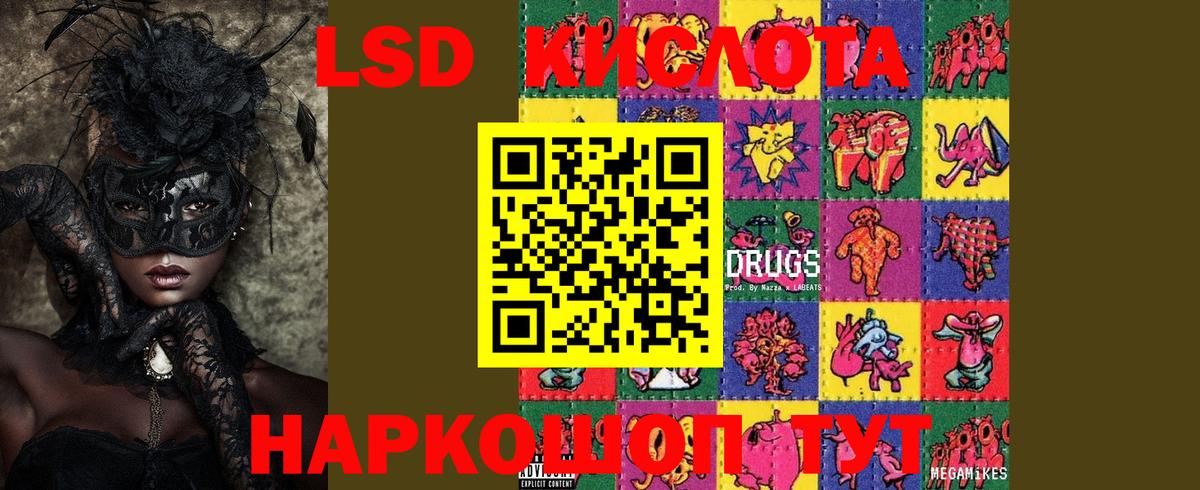 LSD-25 экстази ecstasy Калач-на-Дону
