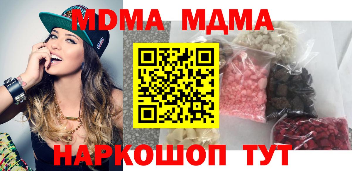 МДМА VHQ  MDMA VHQ  Калач-на-Дону  Вход с VPN 