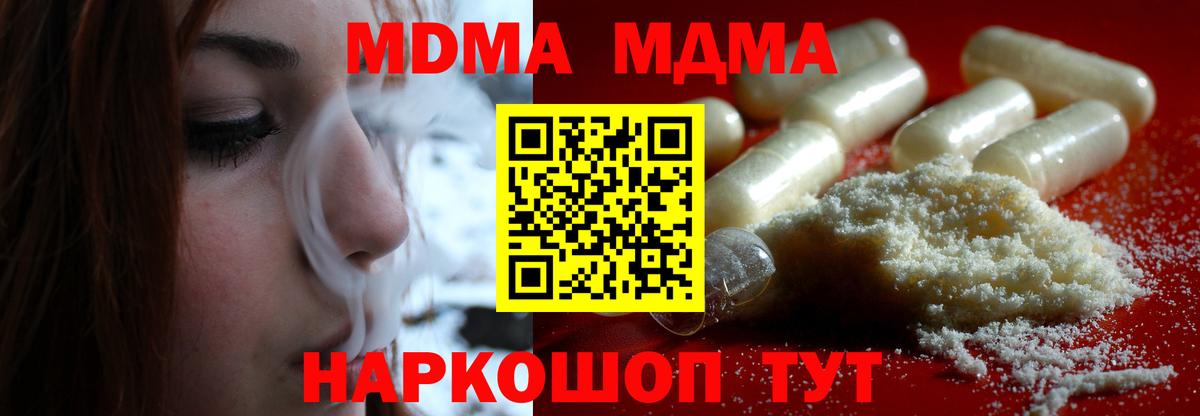 MDMA crystal Калач-на-Дону