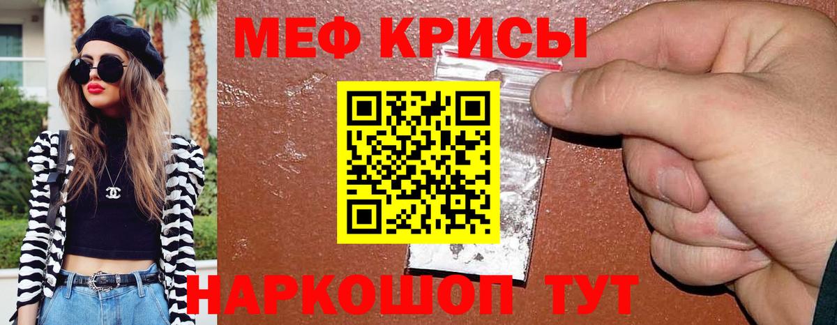 Мефедрон  Мефедрон mephedrone  Вход с VPN  Калач-на-Дону 