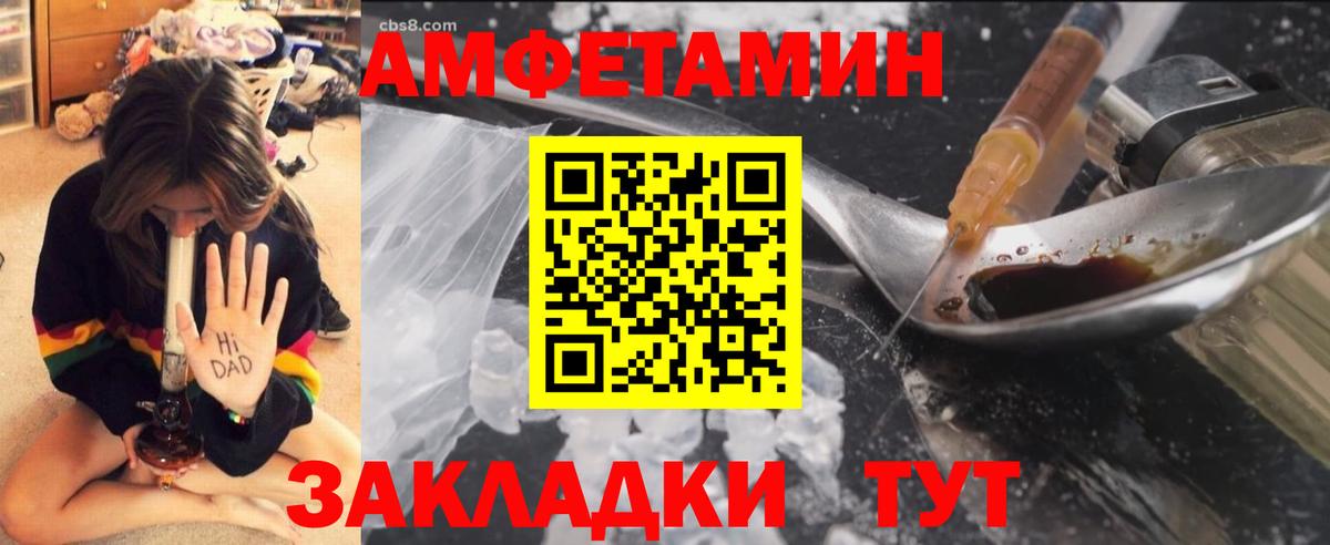 Калач-на-Дону  МЕТАМФЕТАМИН мет  Вход с VPN 